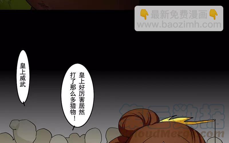 38 刺杀(1/2)-第36话