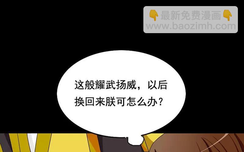 38 刺杀(1/2)-第36话