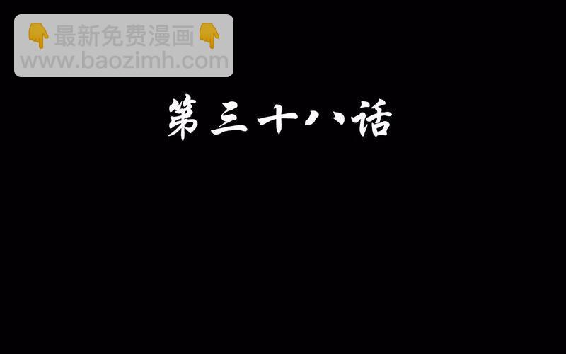 38 刺杀(1/2)-第36话