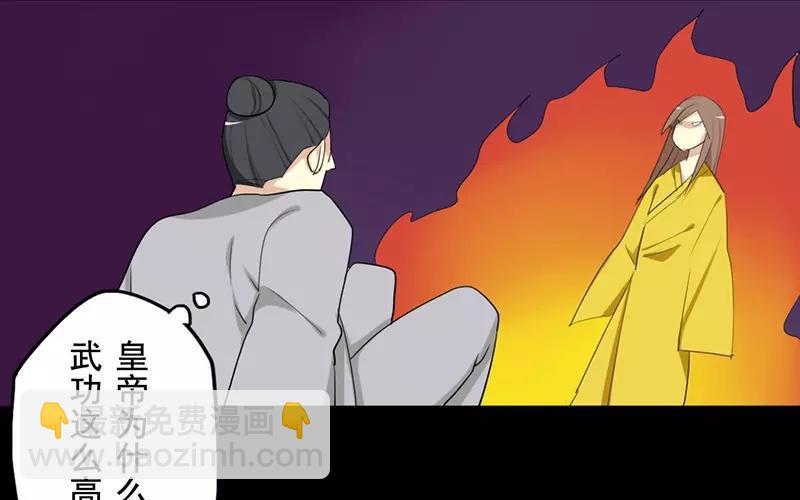 39 英雄救美(1/2)-第38话