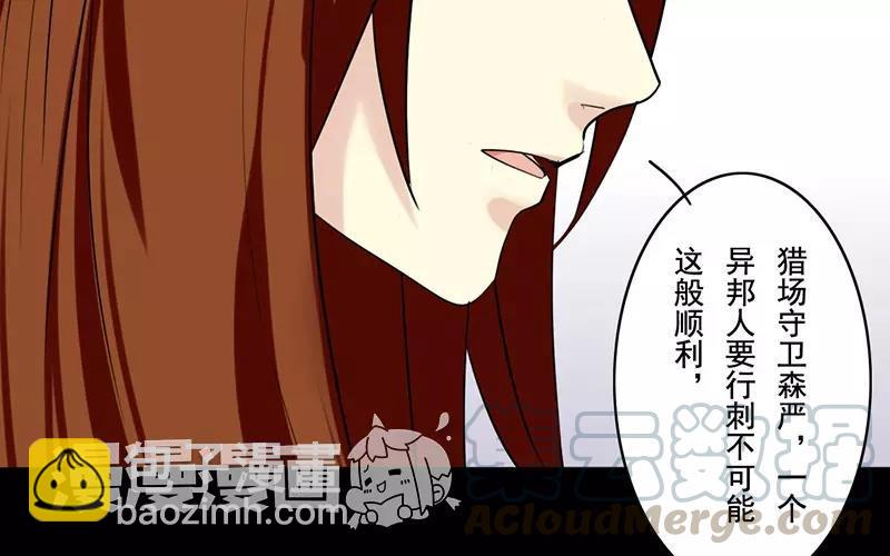 40 追查-第40话