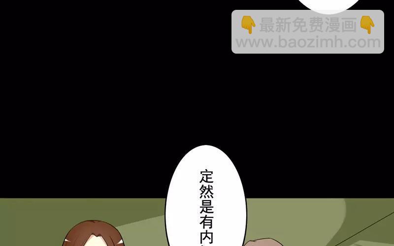 40 追查-第40话