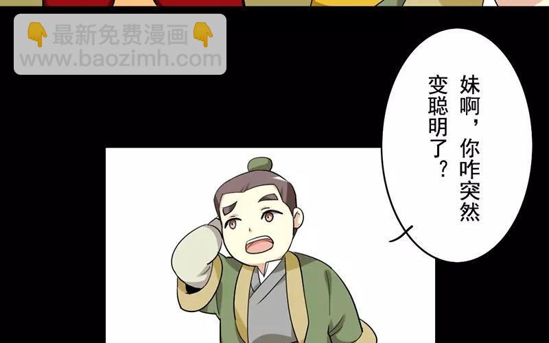 40 追查-第40话