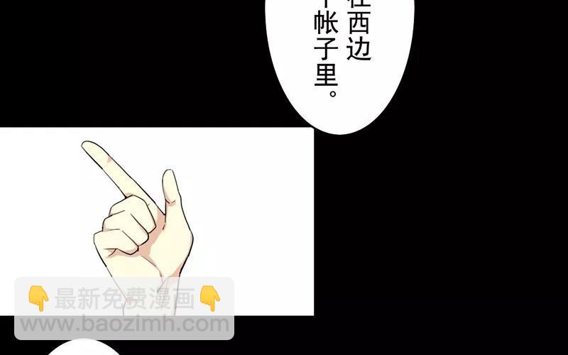 40 追查-第40话