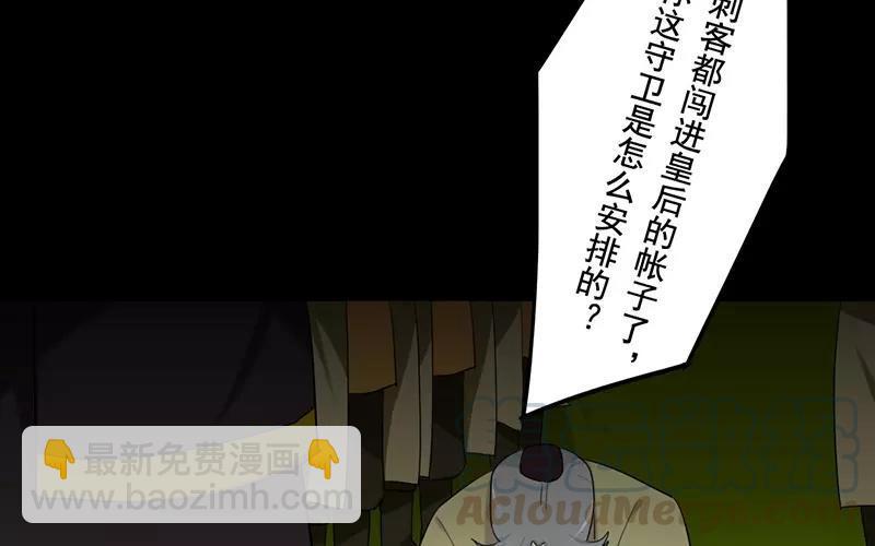40 追查-第40话
