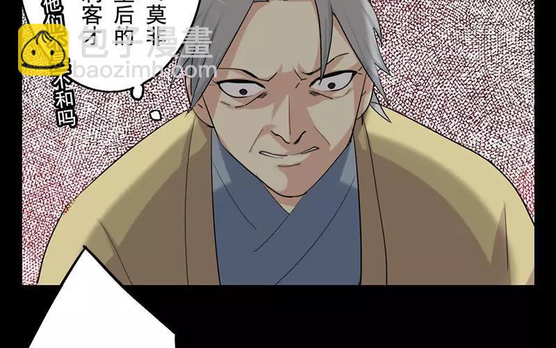 40 追查-第40话