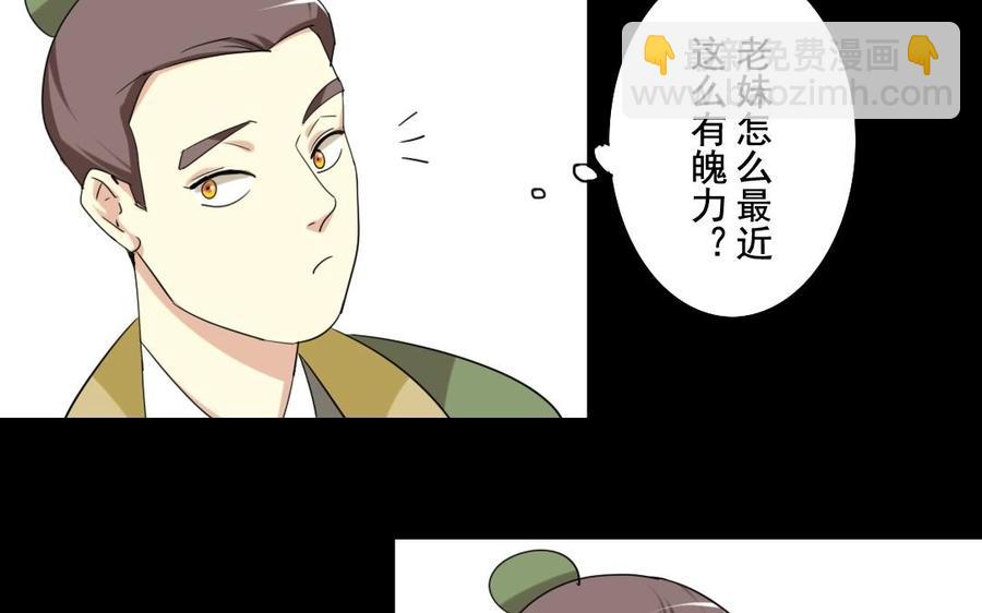 42 厉害了皇上！-第42话