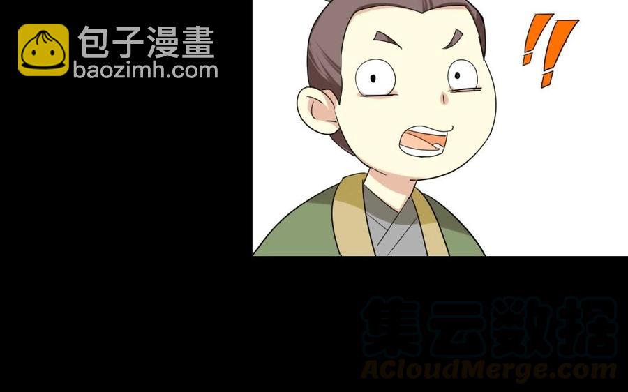 42 厉害了皇上！-第42话