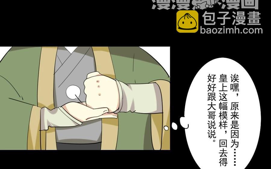 42 厉害了皇上！-第42话