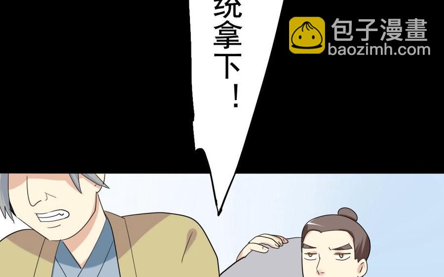 42 厉害了皇上！-第42话