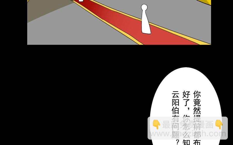 42 厉害了皇上！-第42话