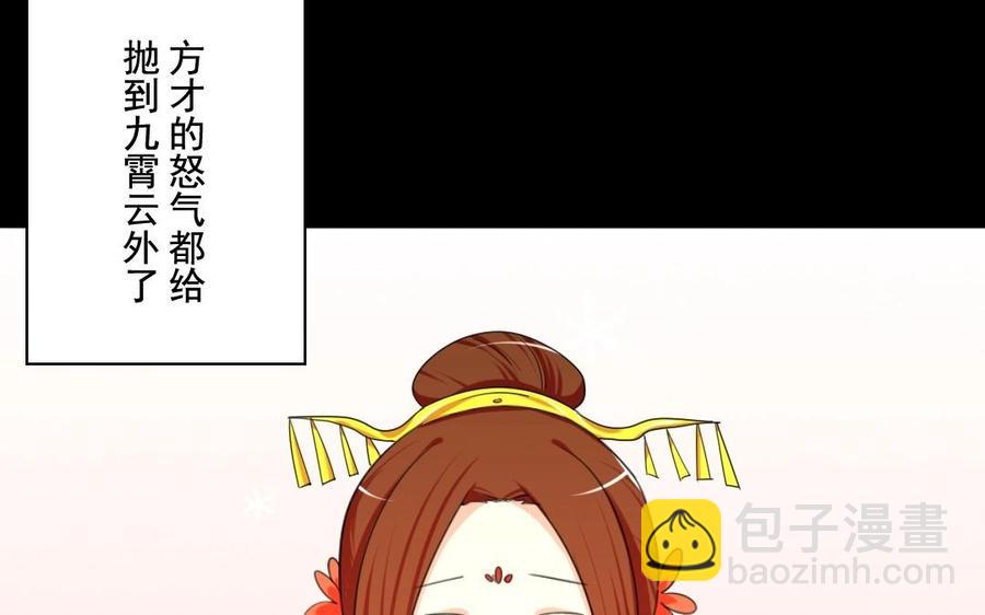42 厉害了皇上！-第42话
