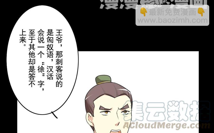 44 王爷的魅力-第44话