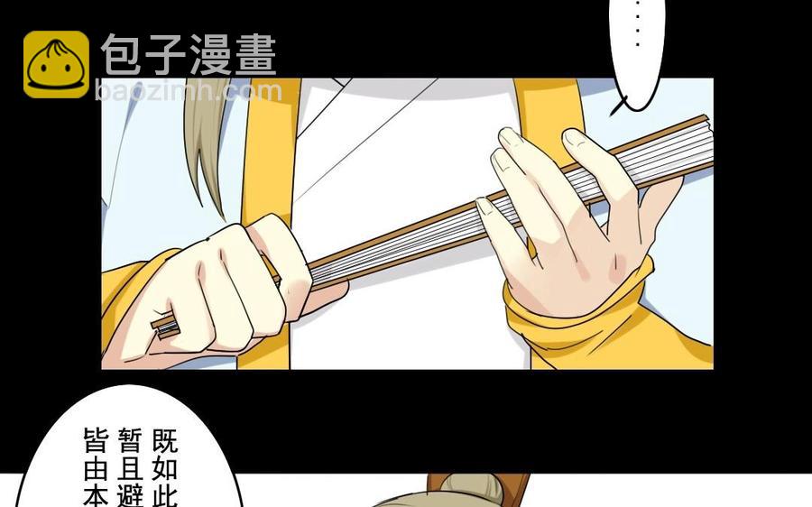 44 王爷的魅力-第44话