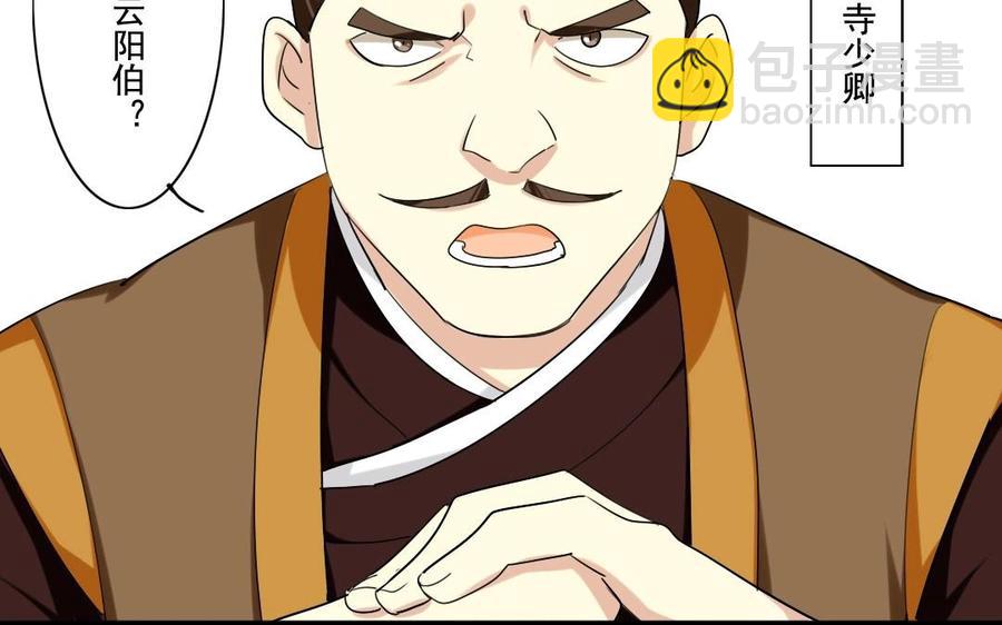 44 王爷的魅力-第44话