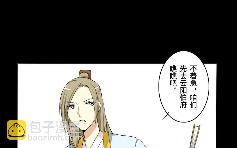 44 王爷的魅力-第44话