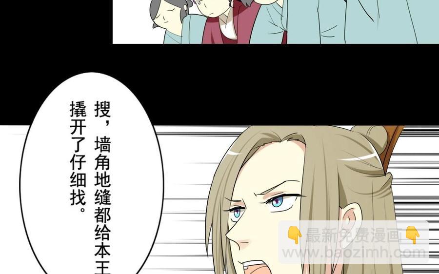 44 王爷的魅力-第44话