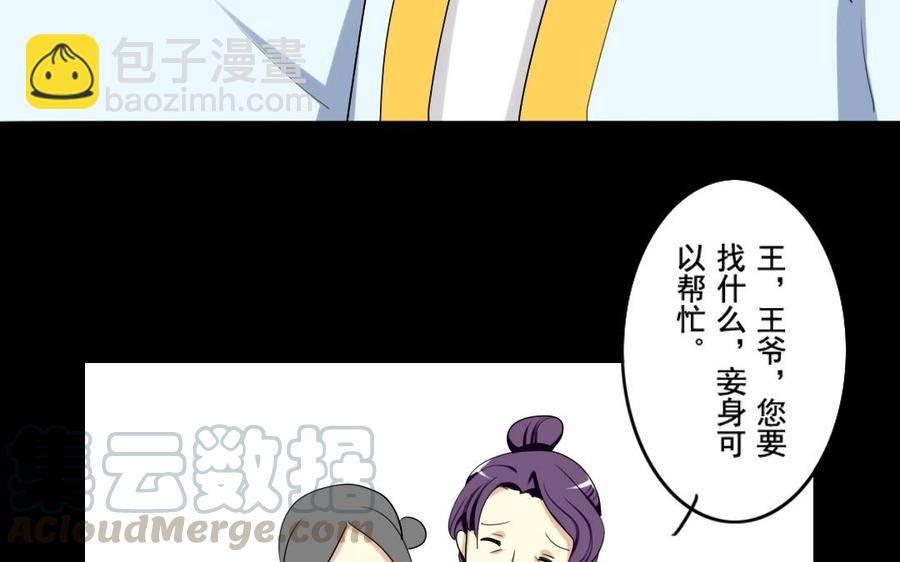 44 王爷的魅力-第44话