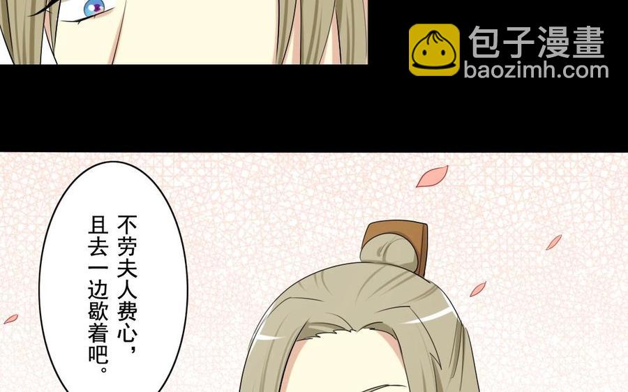 44 王爷的魅力-第44话