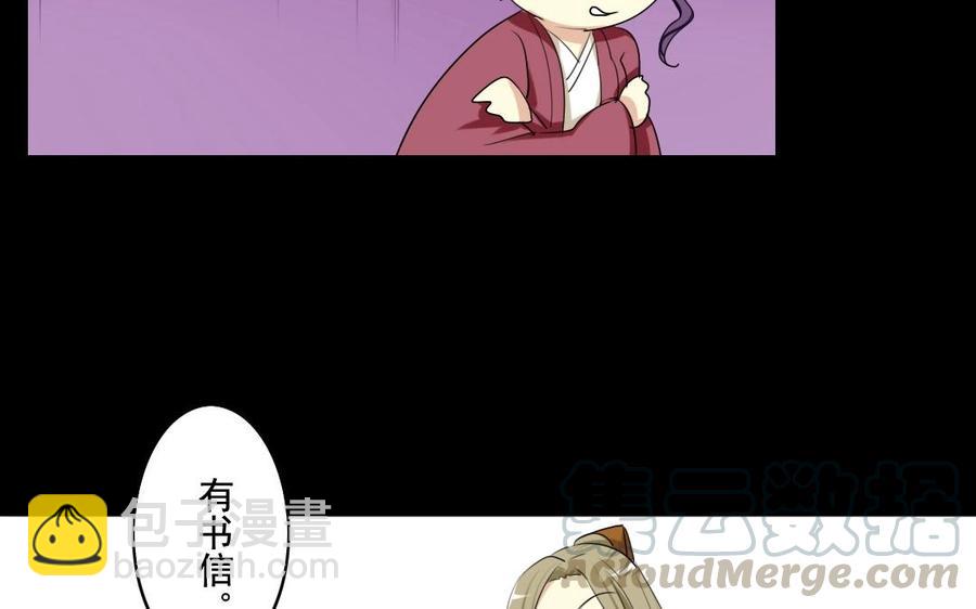 44 王爷的魅力-第44话