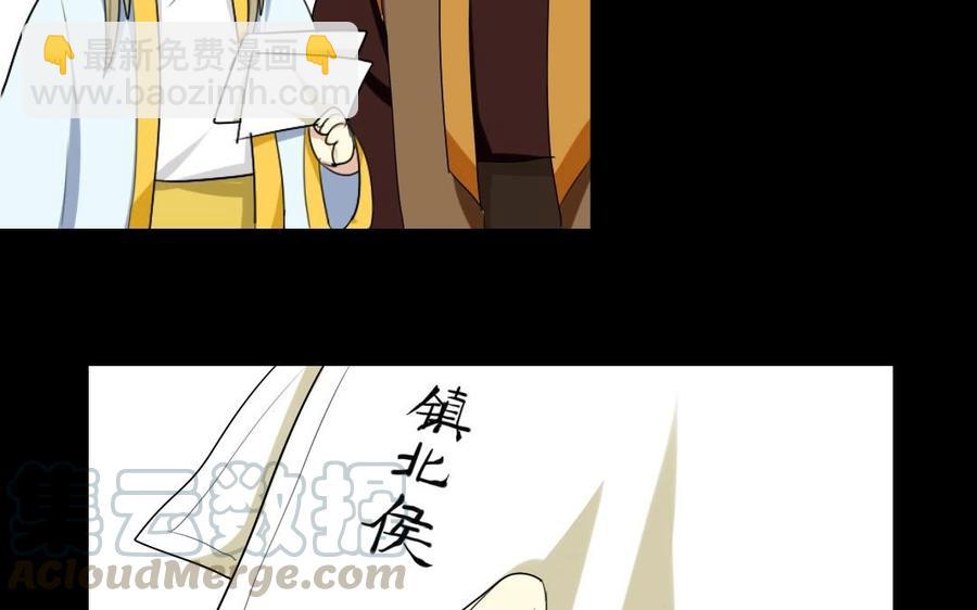 44 王爷的魅力-第44话