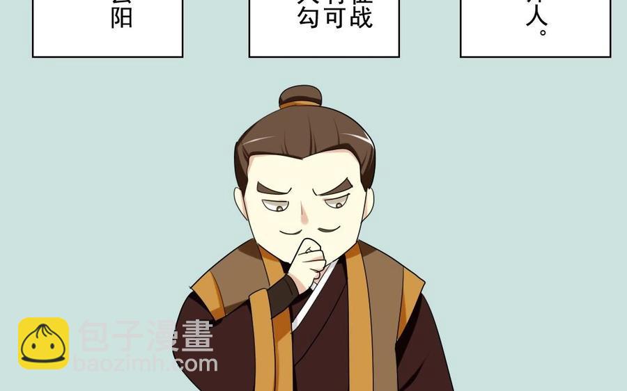 44 王爷的魅力-第44话