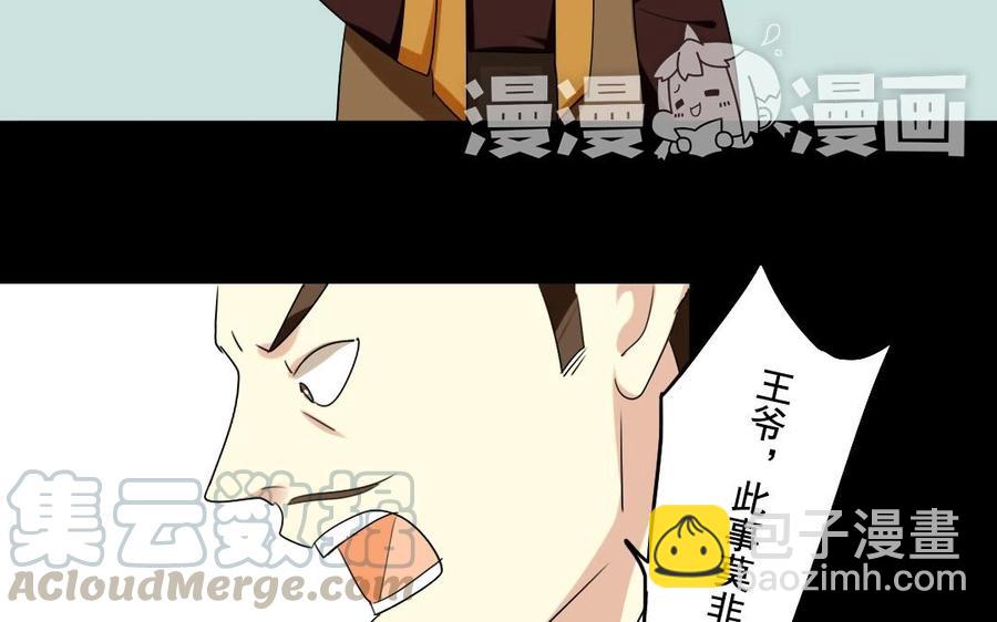 44 王爷的魅力-第44话
