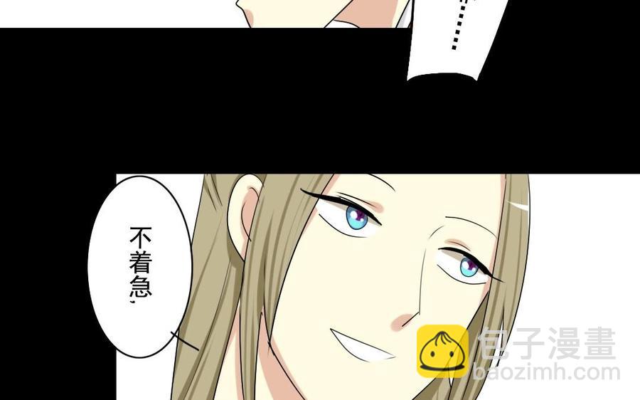 44 王爷的魅力-第44话