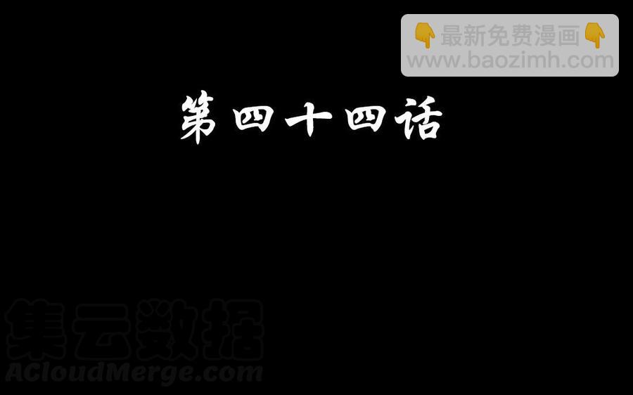 44 王爷的魅力-第44话
