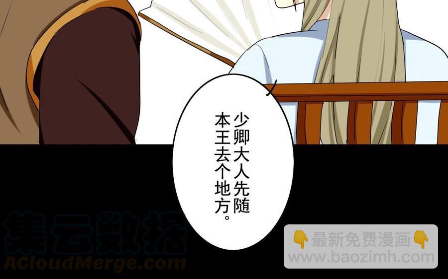 44 王爷的魅力-第44话