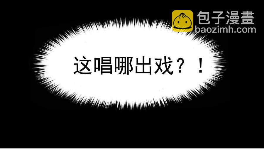 44 王爷的魅力-第44话
