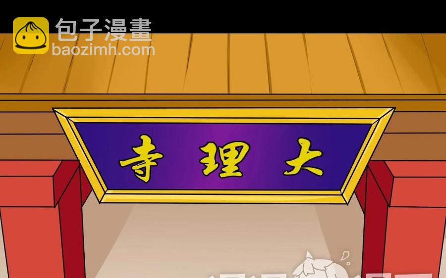 44 王爷的魅力-第44话