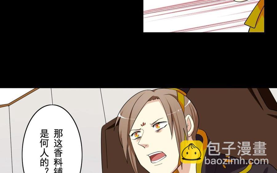 46 大boss-第46话