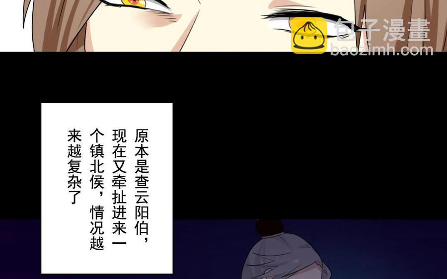 46 大boss-第46话