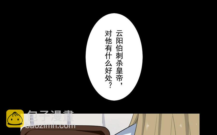 46 大boss-第46话