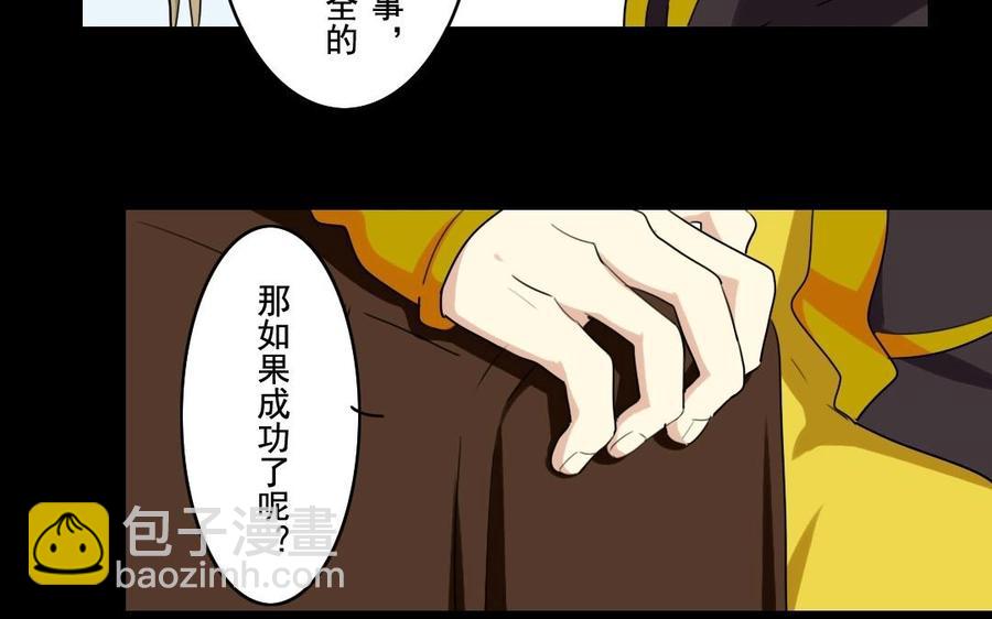 46 大boss-第46话