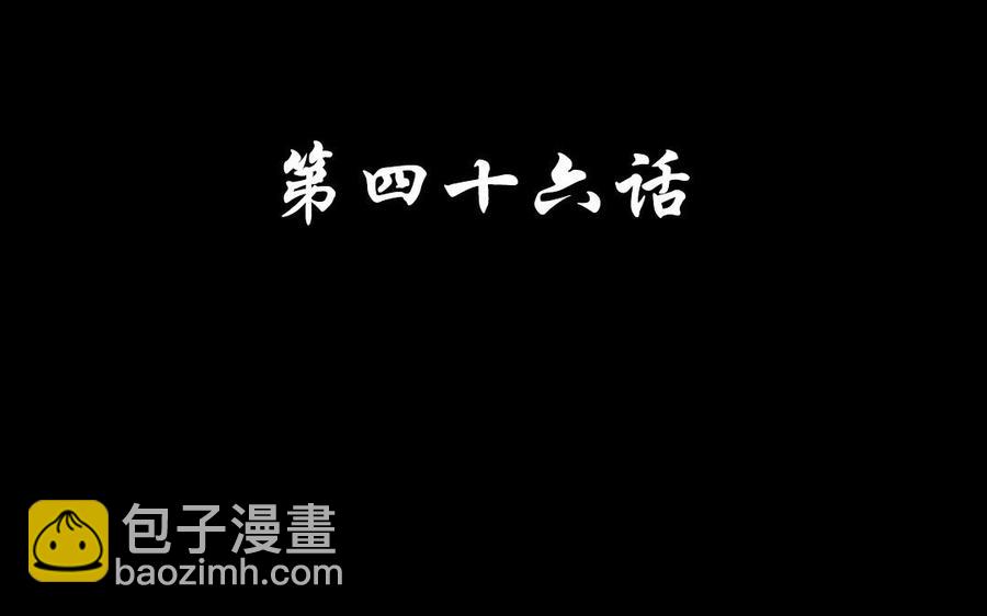 46 大boss-第46话