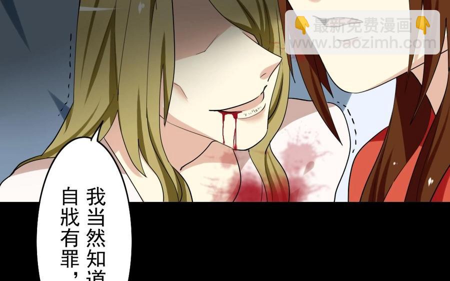 48 人命-第48话