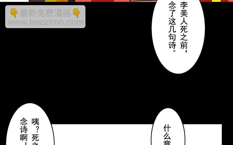 49 全是套路-第50话