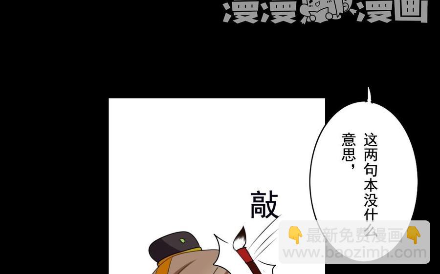 49 全是套路-第50话