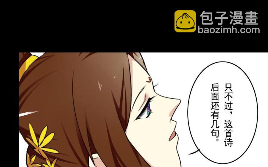 49 全是套路-第50话