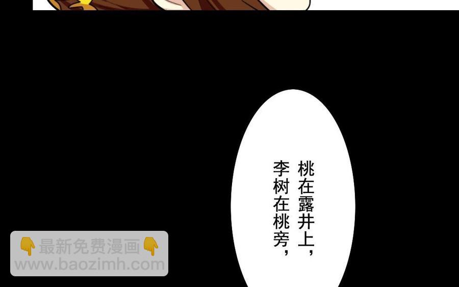 49 全是套路-第50话