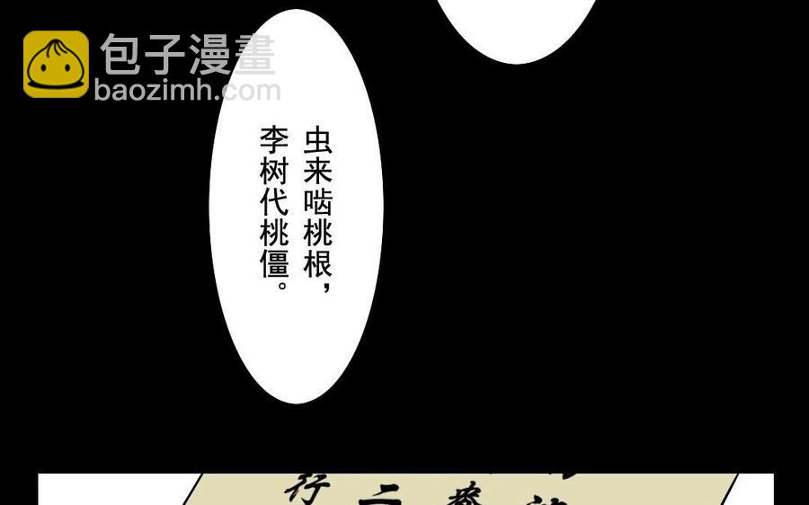 49 全是套路-第50话