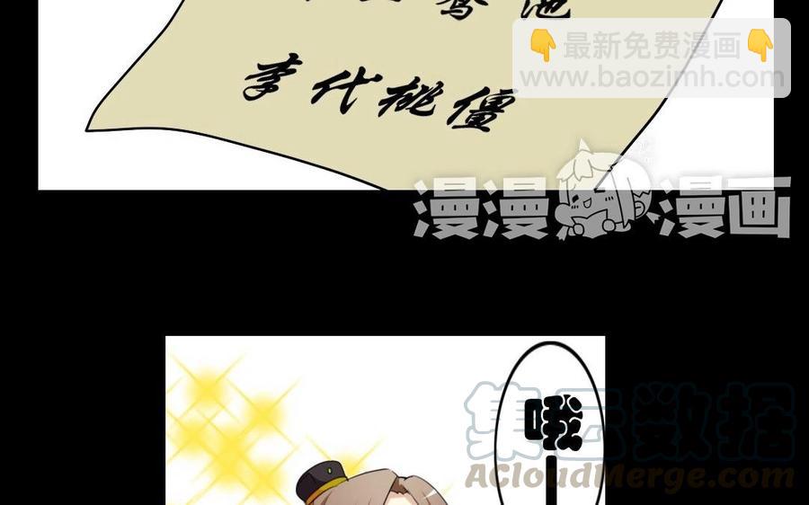 49 全是套路-第50话