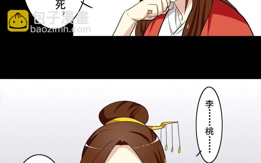 49 全是套路-第50话