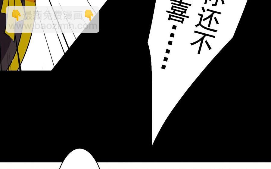 49 全是套路-第50话