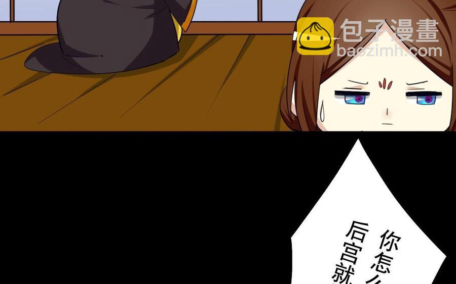 49 全是套路-第50话
