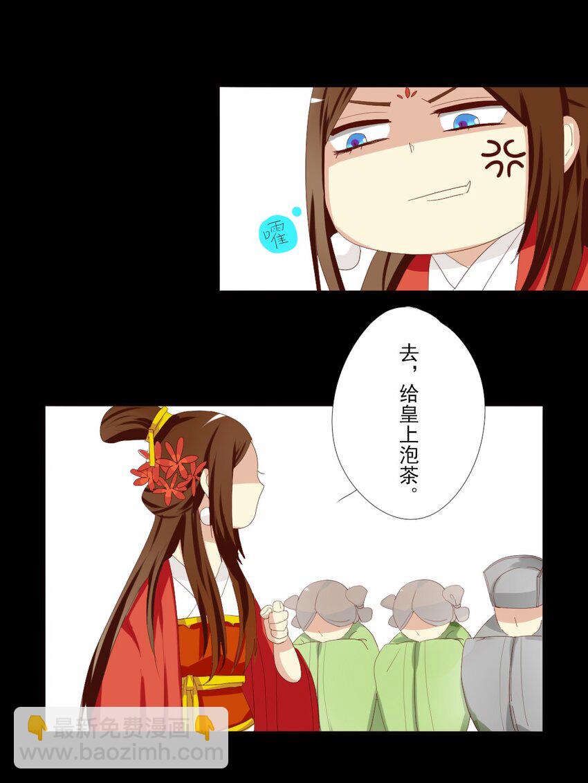6 皇上临幸皇后了？！-第6话
