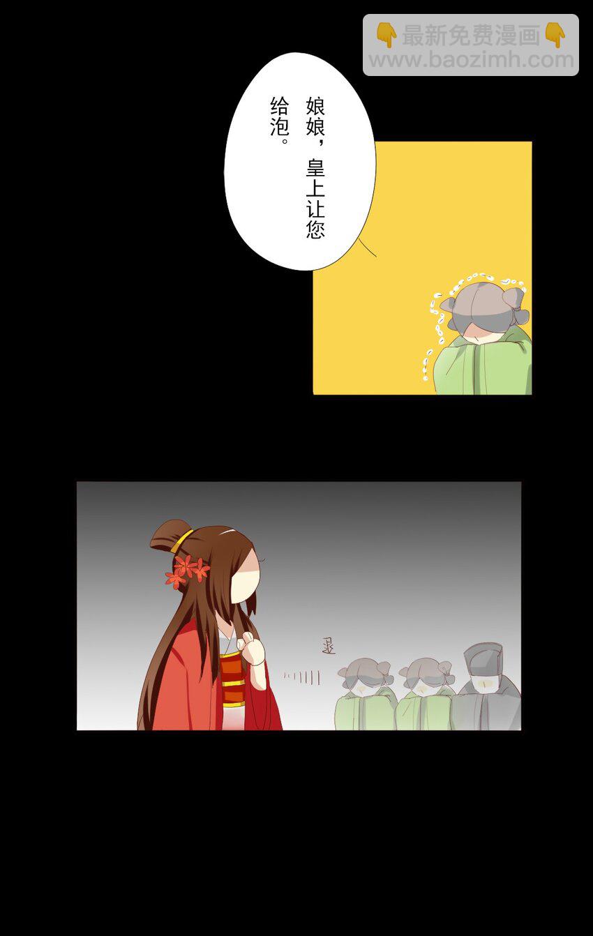 6 皇上临幸皇后了？！-第6话