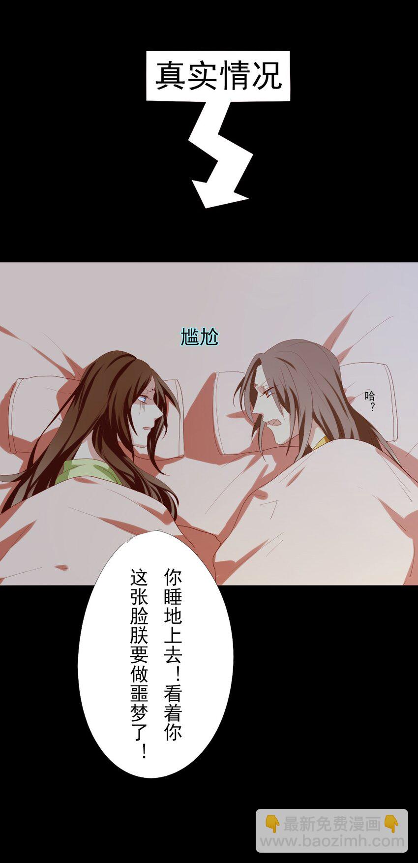 6 皇上临幸皇后了？！-第6话
